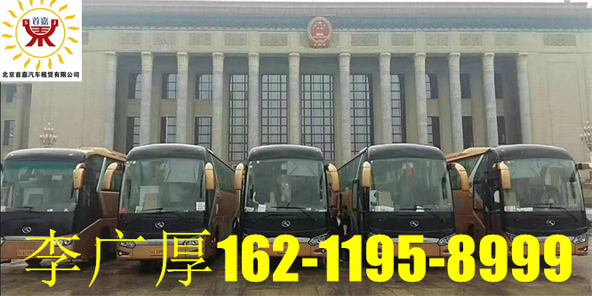 北京大巴租赁注意事项