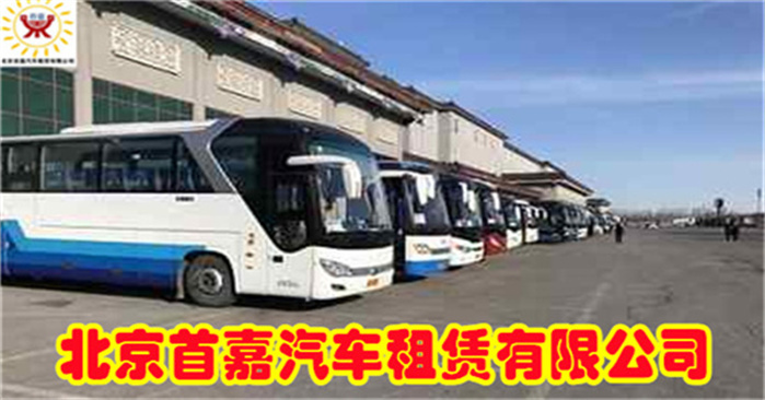 北京汽车租赁 租车注意事项