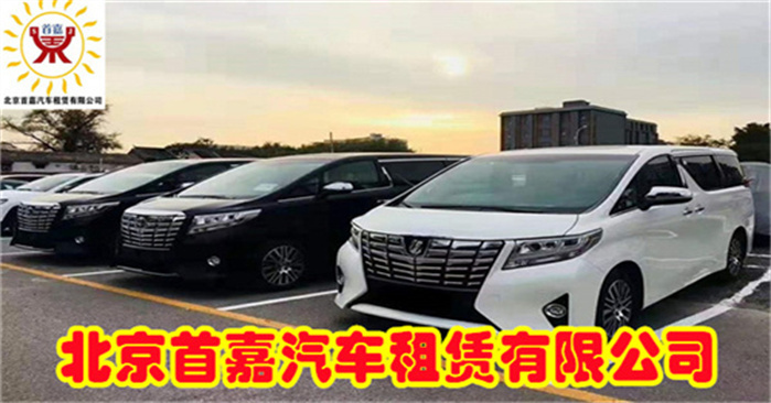 北京汽车租赁公司  要节约费用，就要选手动车型了