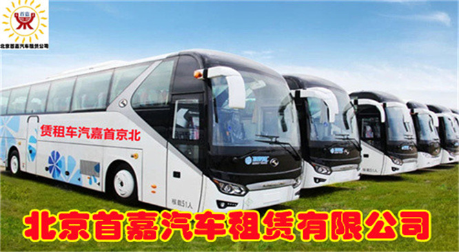 北京租车公司假期租车需要注意什么？