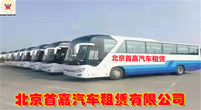 北京首嘉婚车租赁公司北京哪儿租能到婚车