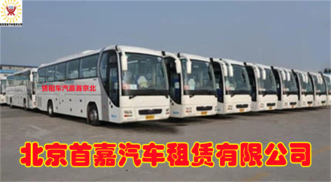 北京上地科技园汽车租赁公司.租约通常是不能取消的