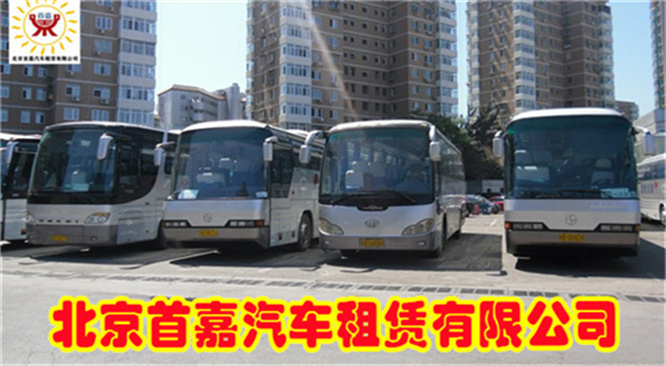 北京朝阳区班车租赁公司客车使用有事项我们需要注意