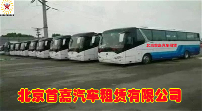 北京朝阳区汽车租赁公司租车时应注意的安全等问题