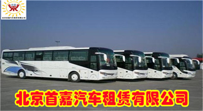 北京昌平区租车公司在北京包车要注意什么呢