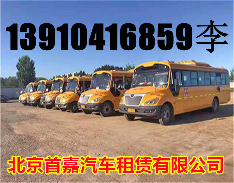 北京汽车租赁公司　商务租车与出租车满足的人群