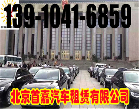 北京西城区汽车租赁公司正常租车情况下