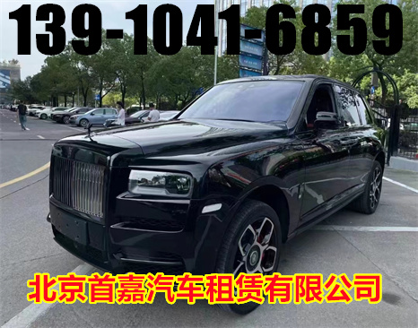 北京汽车租赁公司若还车超时、汽车某部件损坏