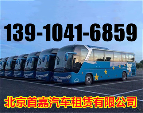 北京首嘉电动汽车租赁的规范
