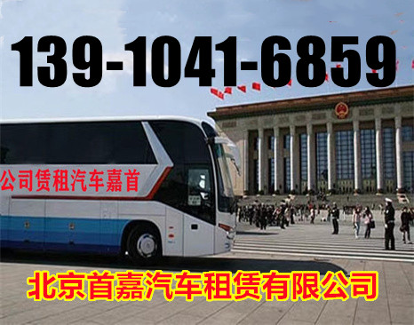 首嘉一站式的租车平台