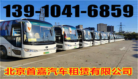 北京周边城市的旅游租车服务