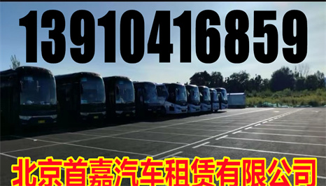北京门头沟区汽车租赁公司必须款进帐后方可办理租车手续