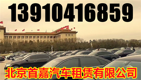 北京班车租赁公司怎么快速租车呢？有什么方法吗？