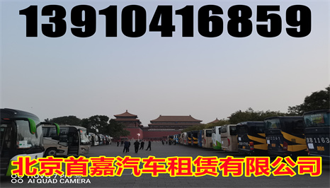 北京西城区汽车租赁公司成立汽车租赁公司要什么资质