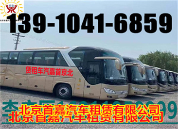 北京朝阳区汽车租赁公司  您了解车贷吗？