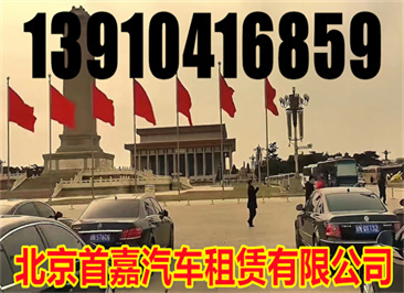 北京丰台区租车公司  个人租车要注意什么事项