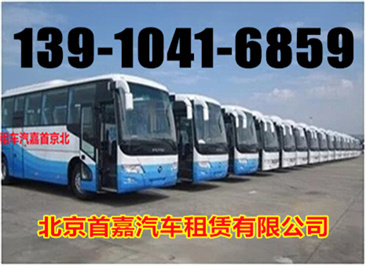 北京班车租赁公司租车的好处有几个？