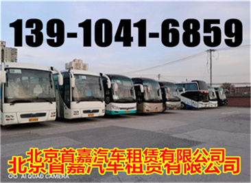 北京大巴车租赁公司租车时间计算方法