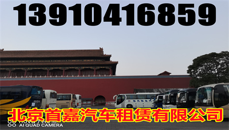 北京门头沟区汽车租赁公司租车公司与消费者之间