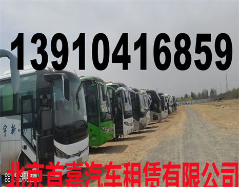 北京大巴车租赁公司如果发生交通事故