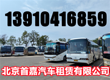 北京汽车租赁公司单位租车服务有哪些好处?