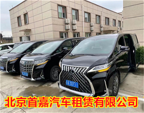 北京丰台区汽车租赁公司真皮座椅的车辆