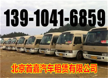 北京班车租赁公司租车上丢了东西应该怎么办？