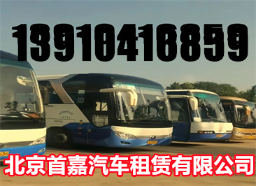 北京大巴车租赁公司班车结束后再次消毒