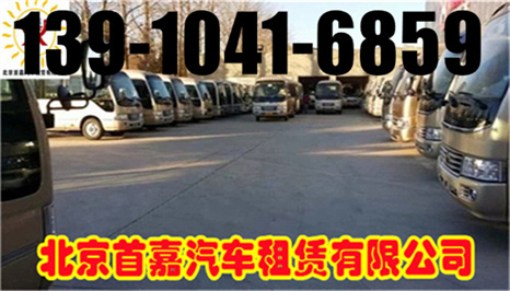 北京班车租赁公司目标客户群体