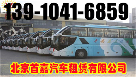 北京顺义区班车租赁公司旅游嗨起来