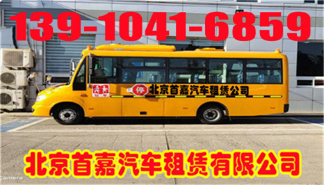 北京西城区商务车租赁公司租车的口号