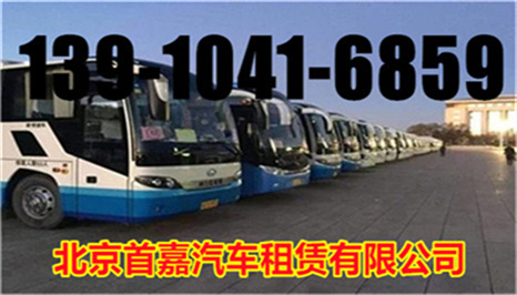 北京门头沟区汽车租赁公司包车的方式