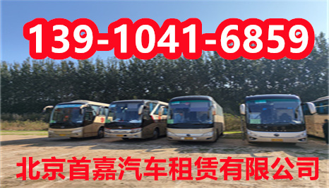 北京通州区班车租赁公司政策的支持