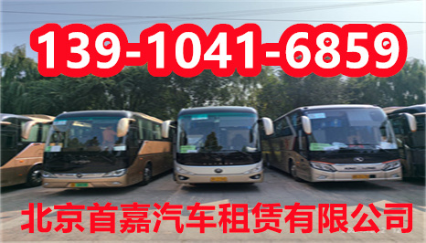 北京班车租赁公司乘车的烦恼