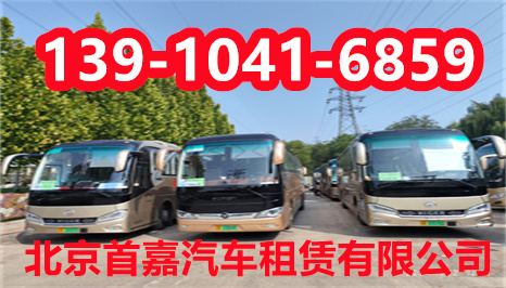 北京商务车租赁公司短租自驾