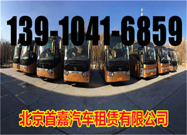 北京丰台区班车租赁公司问题都解决