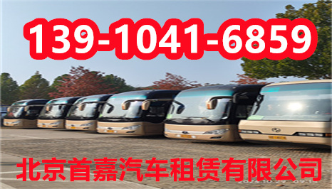 北京商务车租赁公司租车要注意什么