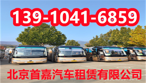 北京汽车租赁公司正用心服务呢？