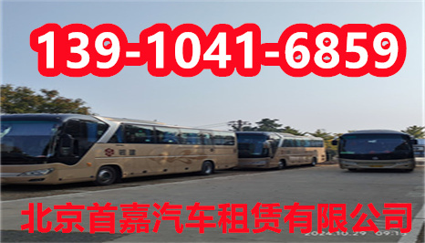 北京海淀区汽车租赁公司租车的手续