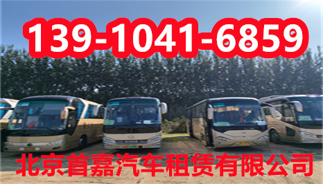 北京大型班车租赁  大巴车租赁发张趋势