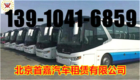 北京大兴商务车租车  节假日如何租车