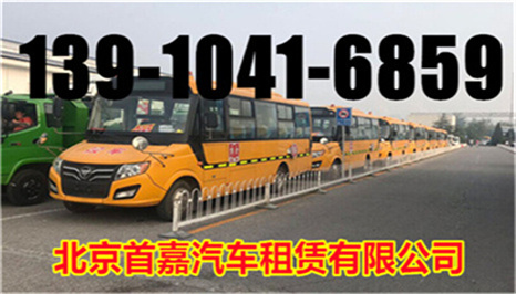 北京商务车租车   异地来京租车注意事项