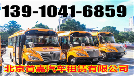 北京班车租赁公司租车时省点钱