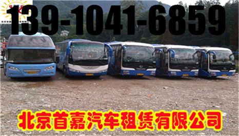北京班车租赁公司稳定性和经验
