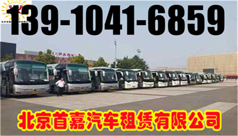 北京商务车租赁公司车辆的新旧