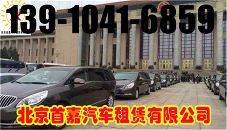 北京大兴区班车租赁公司舒适和安全