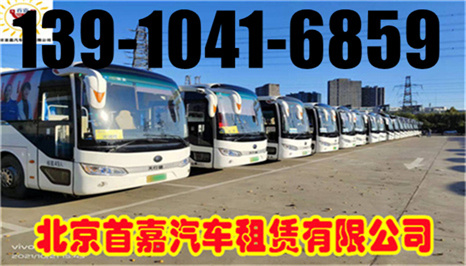 北京密云班车租赁公司大巴车更具经济性