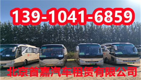  北京怀柔大巴车租赁    汽车租赁双方注意什么问题  汽车租赁服务大全