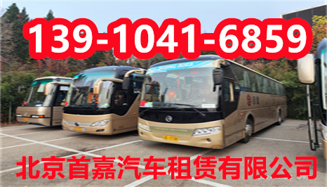  北京丰台商务租车  北京租商务车注意什么 