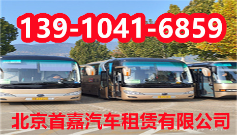 北京旅游租车公司   北京租车旅游注意什么  